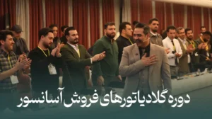 دوره آموزش فروش آسانسور گلادیاتورهای فروش آسانسور